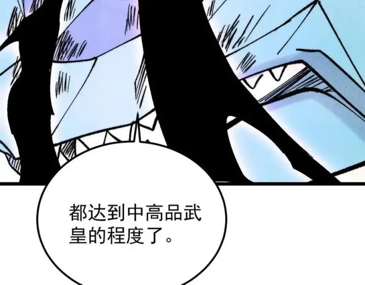 《万古最强宗》312 炼化异火图131