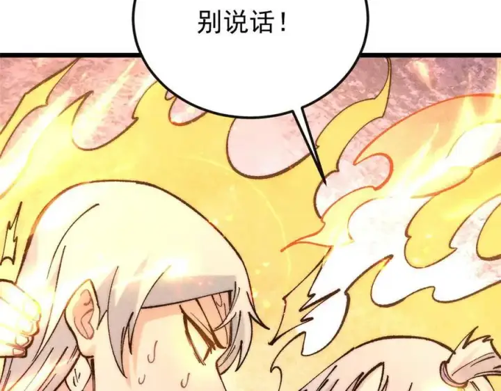 《万古最强宗》312 炼化异火图14