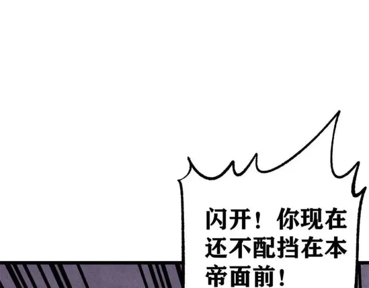 《万古最强宗》312 炼化异火图142