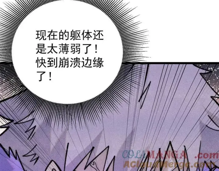 《万古最强宗》312 炼化异火图169
