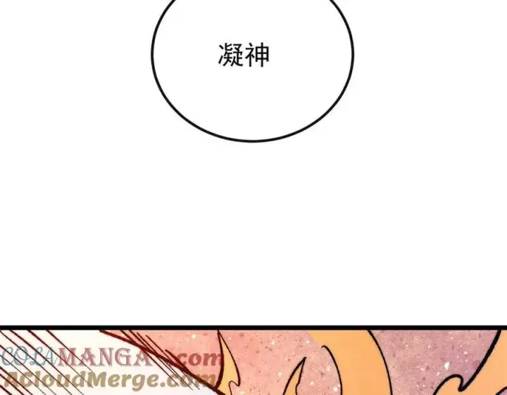 《万古最强宗》312 炼化异火图17