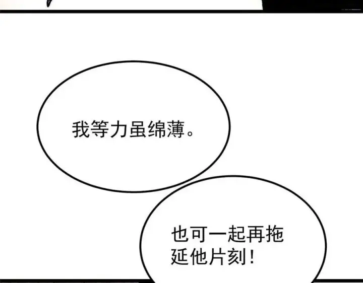 《万古最强宗》312 炼化异火图175