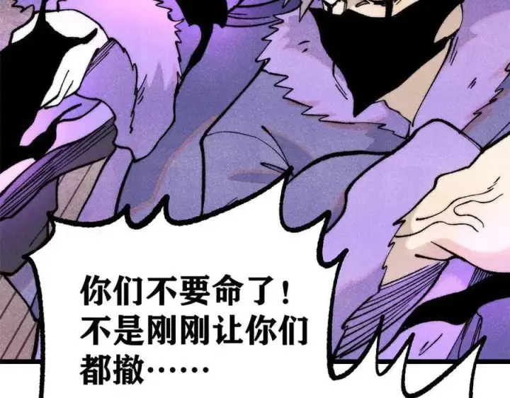 《万古最强宗》312 炼化异火图179