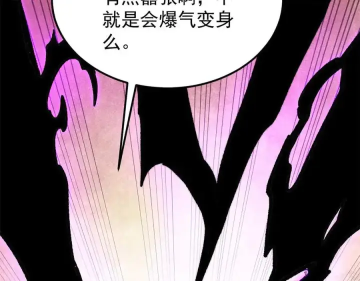 《万古最强宗》312 炼化异火图182