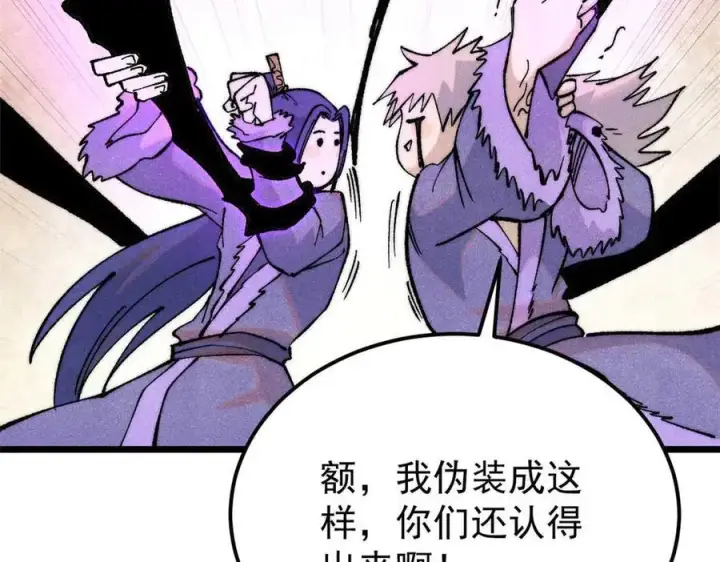 《万古最强宗》312 炼化异火图184