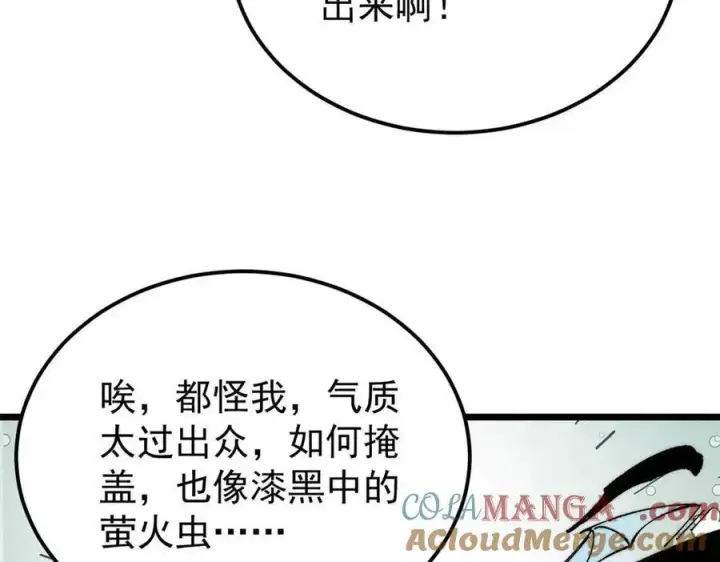 《万古最强宗》312 炼化异火图185