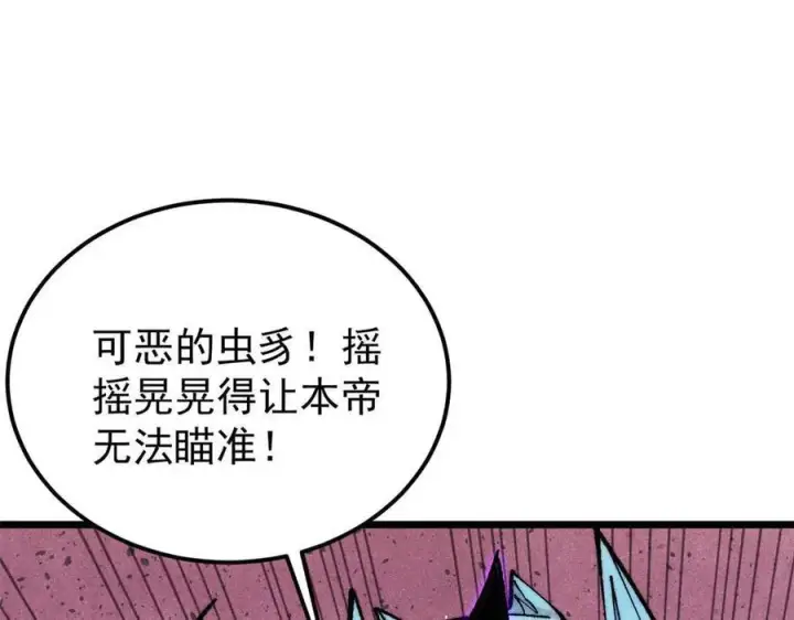 《万古最强宗》312 炼化异火图190