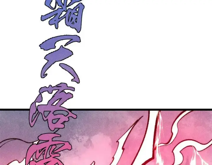 《万古最强宗》312 炼化异火图199