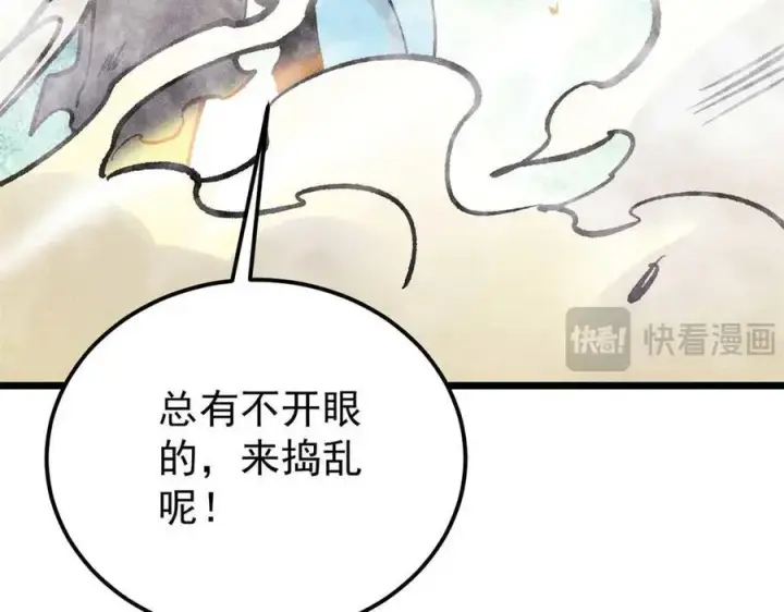 《万古最强宗》312 炼化异火图226