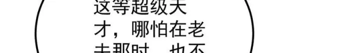 《万古最强宗》312 炼化异火图30