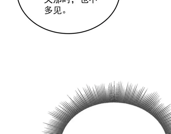 《万古最强宗》312 炼化异火图31