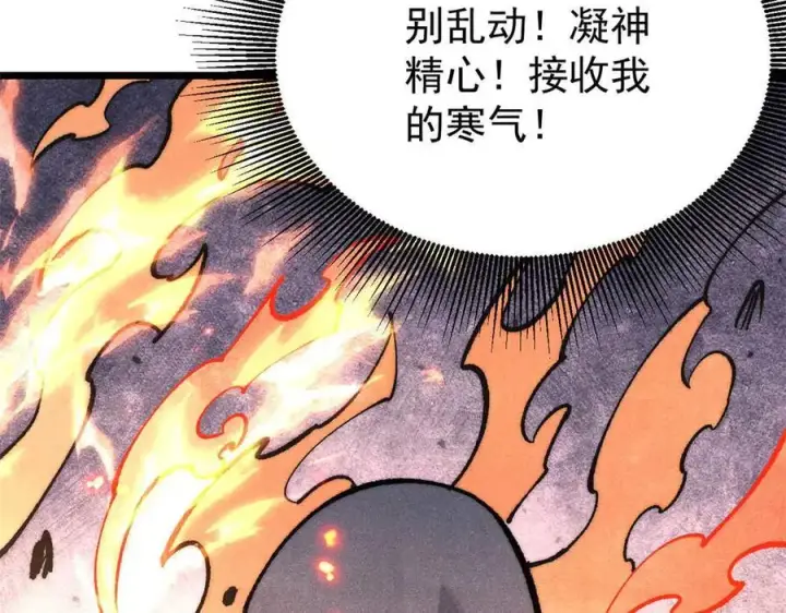 《万古最强宗》312 炼化异火图32