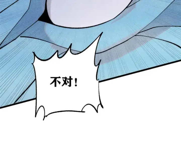 《万古最强宗》312 炼化异火图38