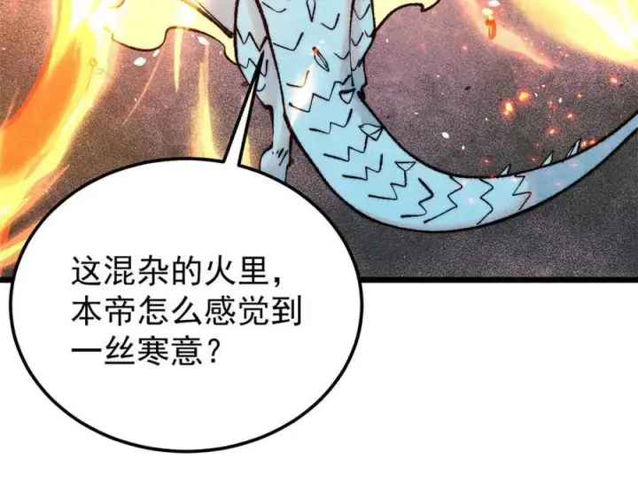 《万古最强宗》312 炼化异火图44