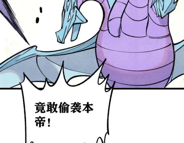 《万古最强宗》312 炼化异火图59