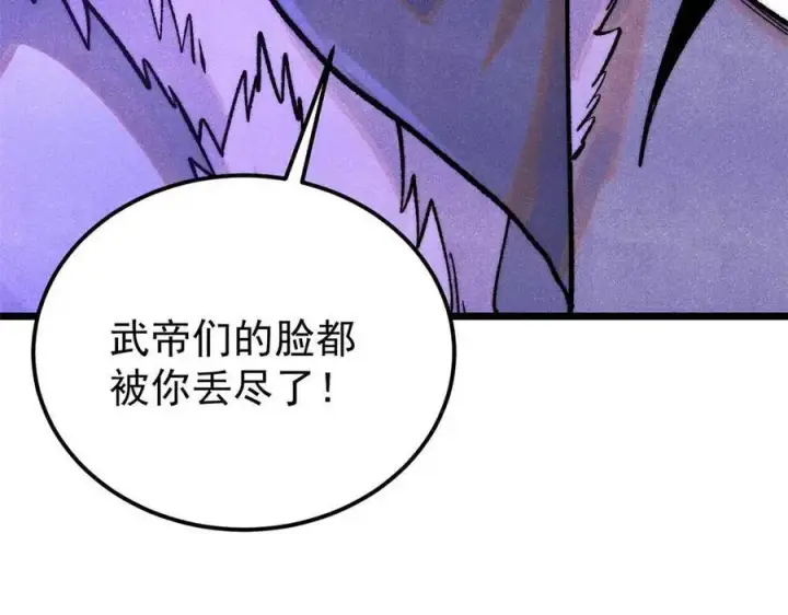 《万古最强宗》312 炼化异火图71