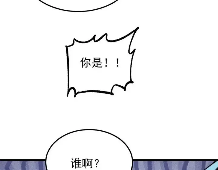 《万古最强宗》312 炼化异火图76