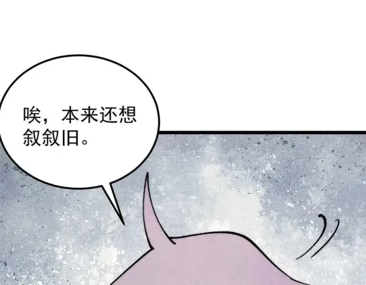 《万古最强宗》312 炼化异火图80