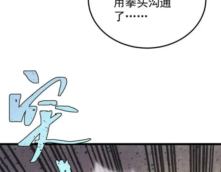 《万古最强宗》312 炼化异火图83