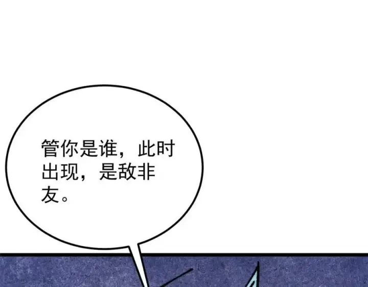 《万古最强宗》312 炼化异火图88
