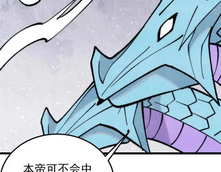 《万古最强宗》312 炼化异火图91