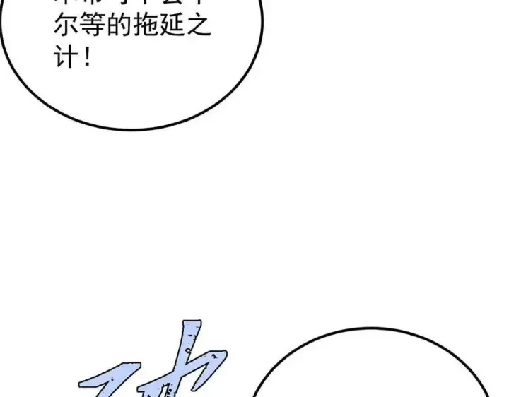 《万古最强宗》312 炼化异火图92
