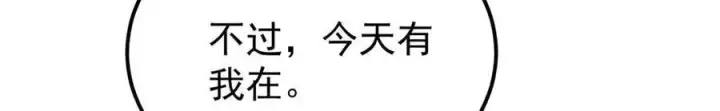 《万古最强宗》312 炼化异火图96