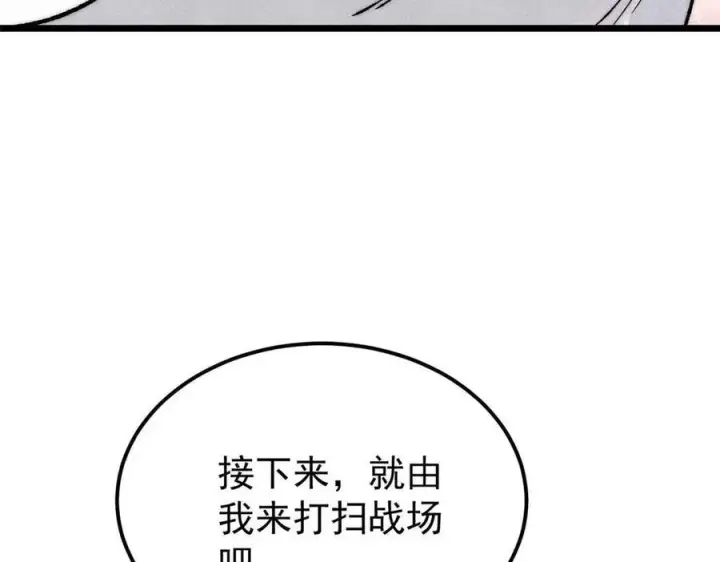 《万古最强宗》313 仙人抚我顶图10