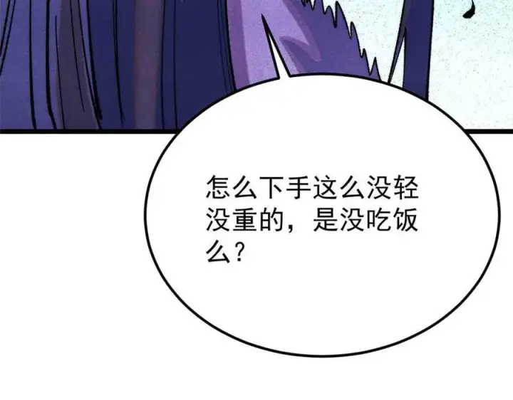 《万古最强宗》313 仙人抚我顶图103