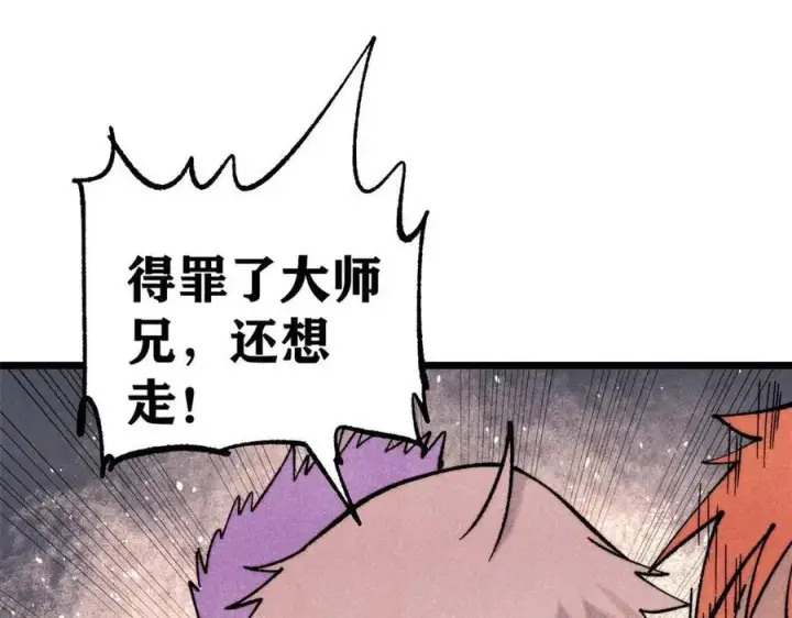 《万古最强宗》313 仙人抚我顶图104
