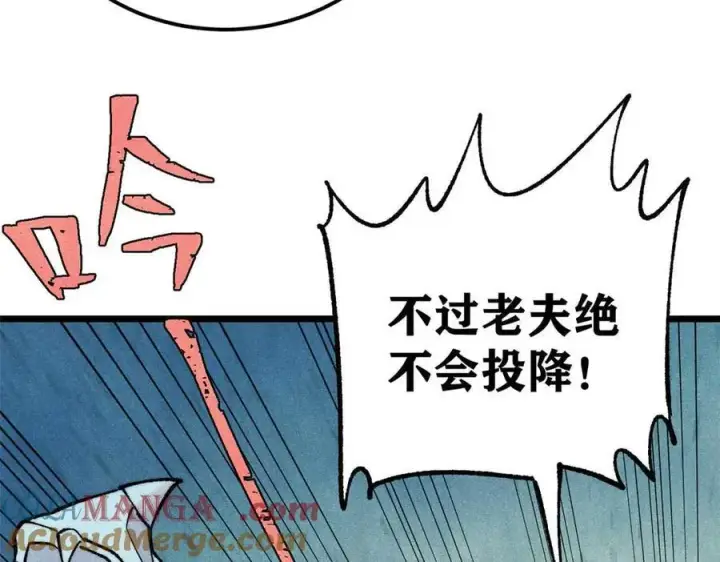 《万古最强宗》313 仙人抚我顶图121
