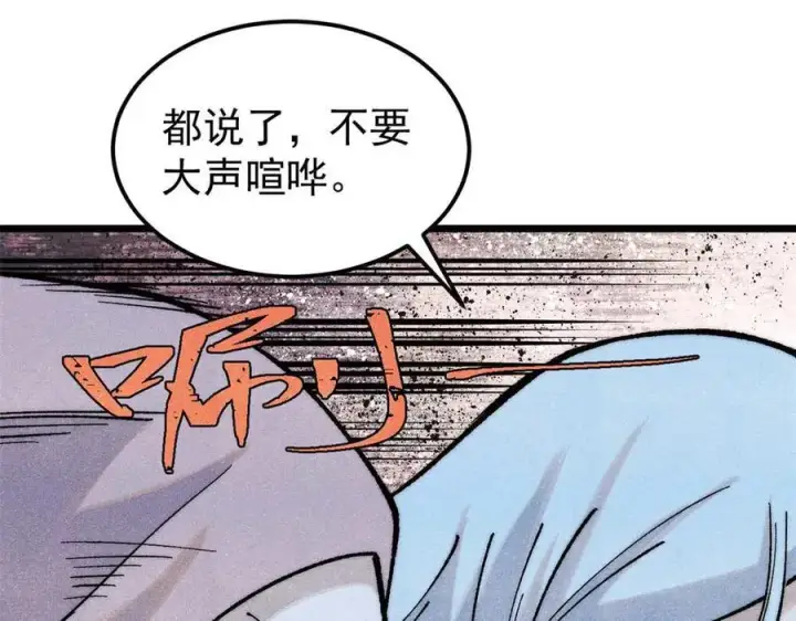 《万古最强宗》313 仙人抚我顶图130