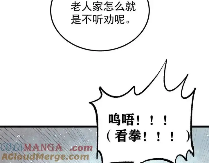 《万古最强宗》313 仙人抚我顶图133
