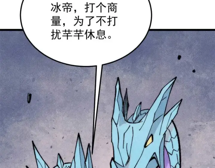 《万古最强宗》313 仙人抚我顶图14