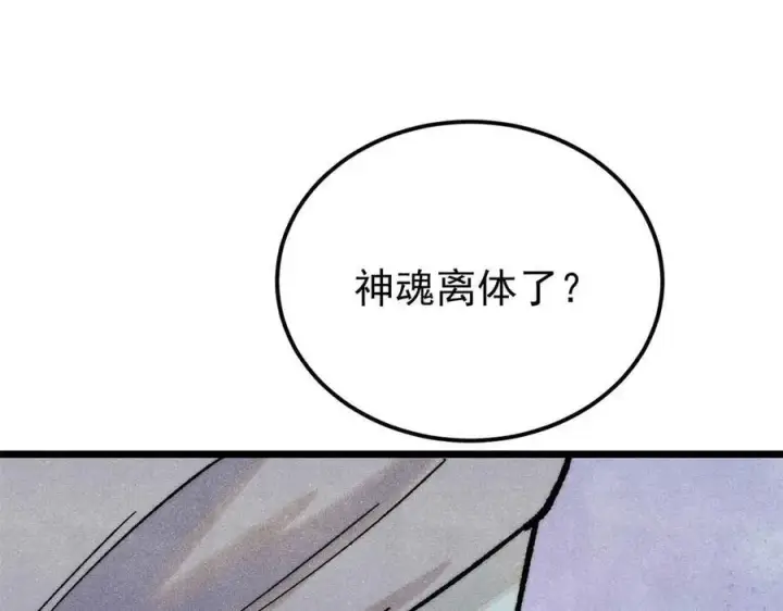 《万古最强宗》313 仙人抚我顶图154