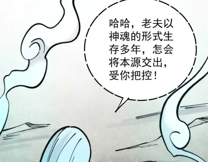 《万古最强宗》313 仙人抚我顶图158