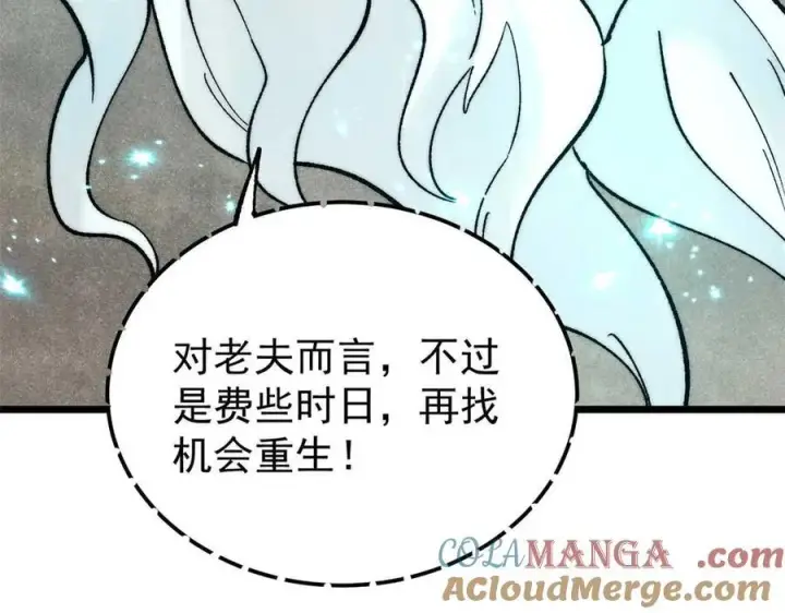 《万古最强宗》313 仙人抚我顶图161