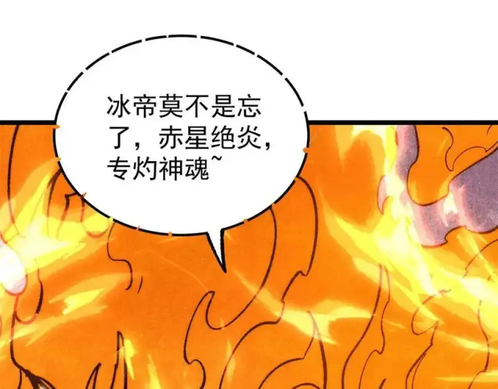 《万古最强宗》313 仙人抚我顶图166