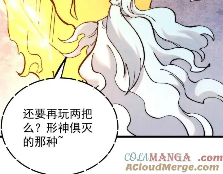 《万古最强宗》313 仙人抚我顶图169