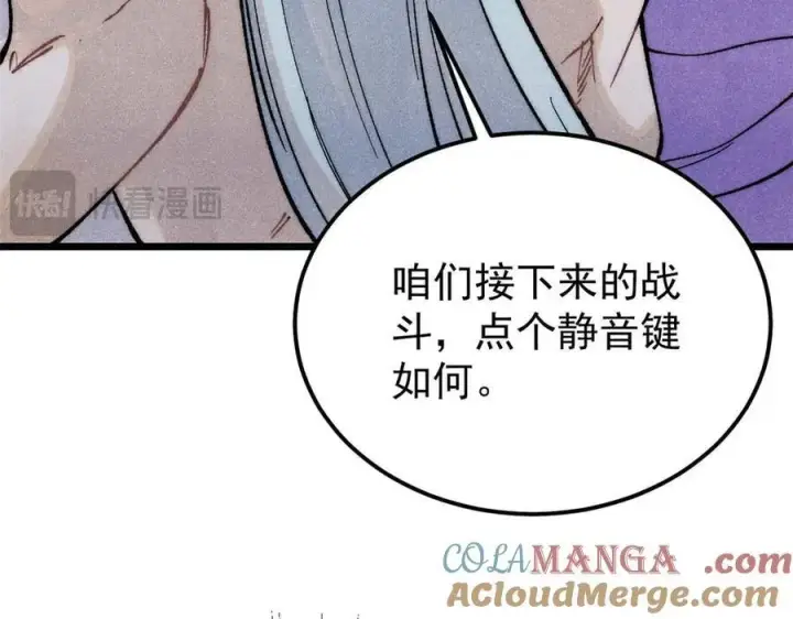 《万古最强宗》313 仙人抚我顶图17