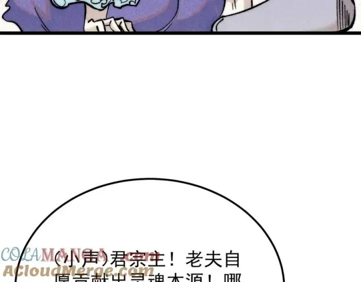 《万古最强宗》313 仙人抚我顶图173
