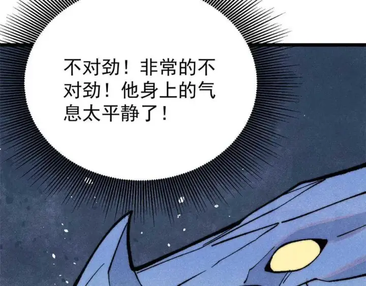 《万古最强宗》313 仙人抚我顶图19
