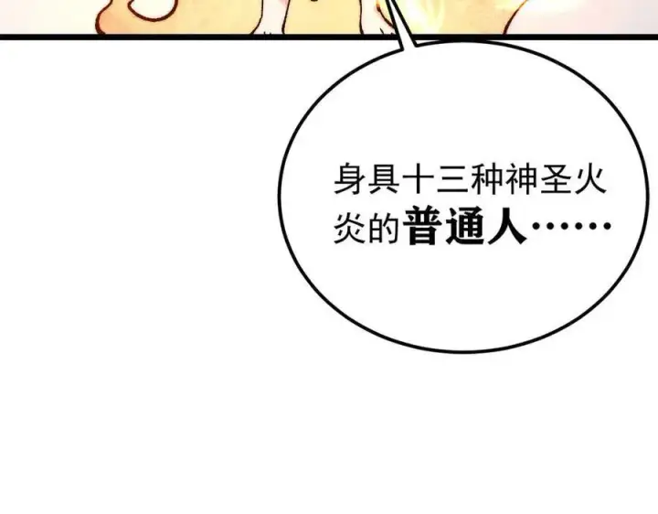 《万古最强宗》313 仙人抚我顶图196
