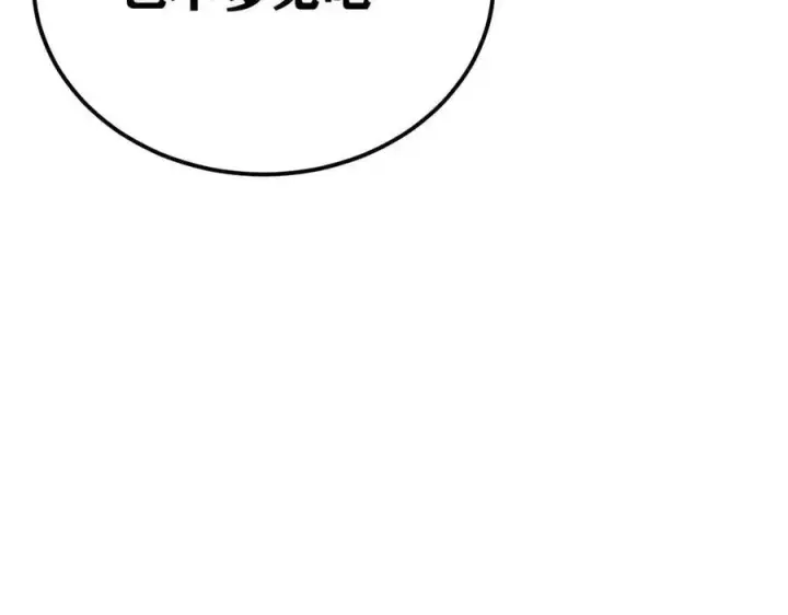 《万古最强宗》313 仙人抚我顶图200