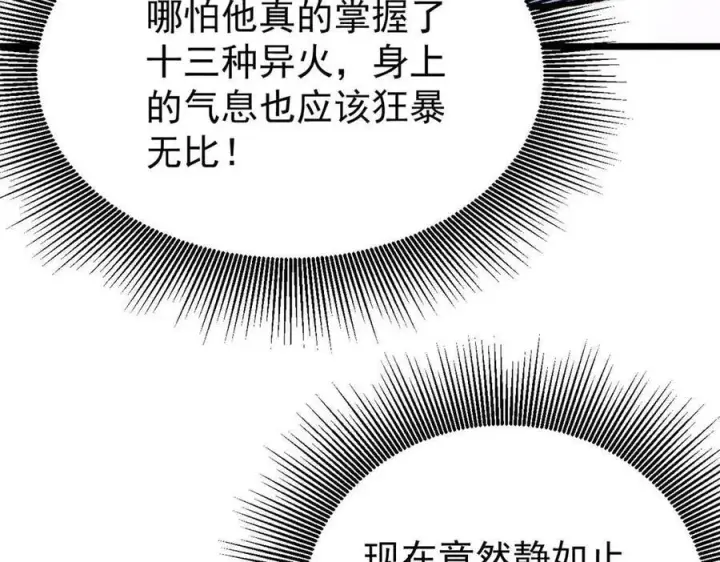 《万古最强宗》313 仙人抚我顶图23