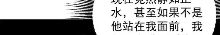 《万古最强宗》313 仙人抚我顶图24