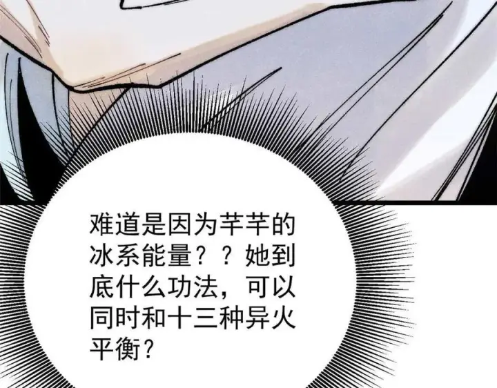 《万古最强宗》313 仙人抚我顶图28