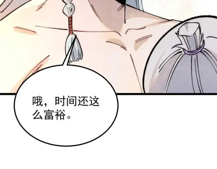 《万古最强宗》313 仙人抚我顶图32