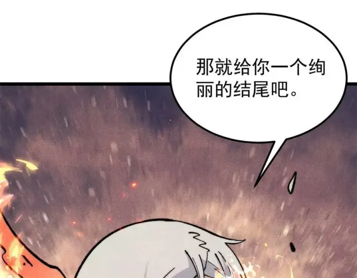 《万古最强宗》313 仙人抚我顶图34