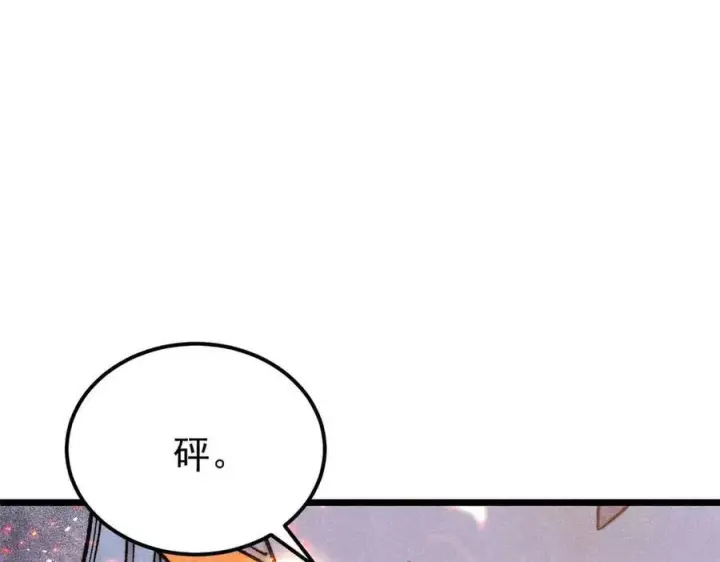 《万古最强宗》313 仙人抚我顶图38